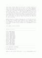 일제시대 전남의 사회와 경제 7페이지