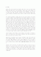 일제시대 전남의 사회와 경제 10페이지