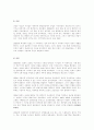 일제시대 전남의 사회와 경제 11페이지
