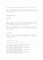 일제시대 전남의 사회와 경제 15페이지