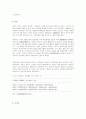 일제시대 전남의 사회와 경제 19페이지