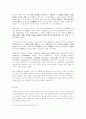 일제시대 전남의 사회와 경제 20페이지