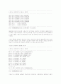일제시대 전남의 사회와 경제 21페이지