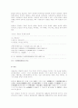일제시대 전남의 사회와 경제 22페이지