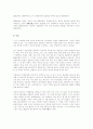 일제시대 전남의 사회와 경제 23페이지
