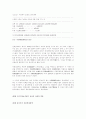 일제시대 전남의 사회와 경제 24페이지