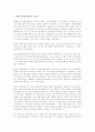 일제시대 전남의 사회와 경제 25페이지