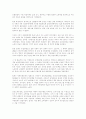일제시대 전남의 사회와 경제 26페이지