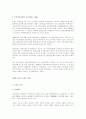 일제시대 전남의 사회와 경제 27페이지