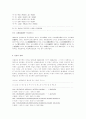 일제시대 전남의 사회와 경제 29페이지