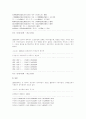 일제시대 전남의 사회와 경제 31페이지