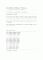일제시대 전남의 사회와 경제 32페이지