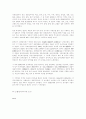 일제시대 전남의 사회와 경제 33페이지
