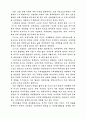 WTO 체제하에 한국무역의 발전 방향 2페이지