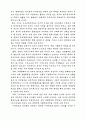 WTO 체제하에 한국무역의 발전 방향 6페이지