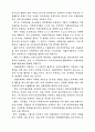 WTO 체제하에 한국무역의 발전 방향 7페이지
