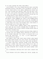 WTO 체제하에 한국무역의 발전 방향 8페이지
