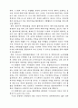 WTO 체제하에 한국무역의 발전 방향 9페이지