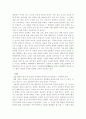 루소의 에밀을 읽고나서 2페이지