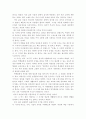 루소의 에밀을 읽고나서 3페이지