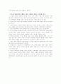 루소의 에밀을 읽고나서 7페이지