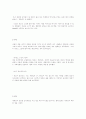 [인문과학] 박카스 광고분석 2페이지