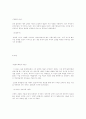 [인문과학] 박카스 광고분석 3페이지