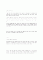 [인문과학] 박카스 광고분석 4페이지