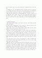 피아제의 인지 발달론 5페이지