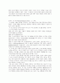 피아제의 인지 발달론 8페이지