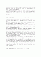 피아제의 인지 발달론 9페이지