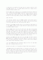 생산관리 사례-동우산업 2페이지