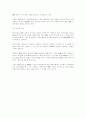 생산관리 사례-동우산업 4페이지