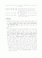 유통의 개념 2페이지
