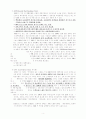 유통의 개념 4페이지