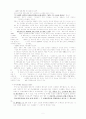 유통의 개념 5페이지