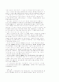원효대사에 관하여 4페이지