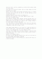 [서평/요약] 국립중앙박물관을 다녀와서  3페이지