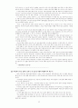 미안하다고 말하기가 그렇게 어려웠나요 - 독자 리뷰 2페이지