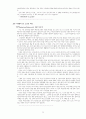 미안하다고 말하기가 그렇게 어려웠나요 - 독자 리뷰 5페이지
