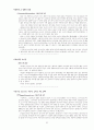 미안하다고 말하기가 그렇게 어려웠나요 - 독자 리뷰 6페이지