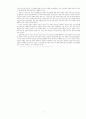 미안하다고 말하기가 그렇게 어려웠나요 - 독자 리뷰 7페이지