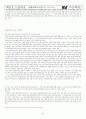 대중문화의 겉과 속 2페이지
