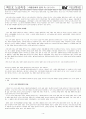대중문화의 겉과 속 4페이지