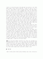 혼전 동거에 대한 토의 4페이지