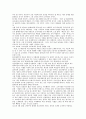 낭만주의 발레 청순한 여인 지젤 2페이지