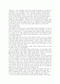 낭만주의 발레 청순한 여인 지젤 3페이지