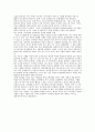 낭만주의 발레 청순한 여인 지젤 4페이지