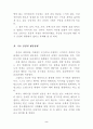 무용의 본질과 정의 2페이지