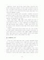 무용의 본질과 정의 3페이지